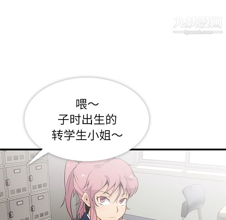 如此可爱的间谍?第1話