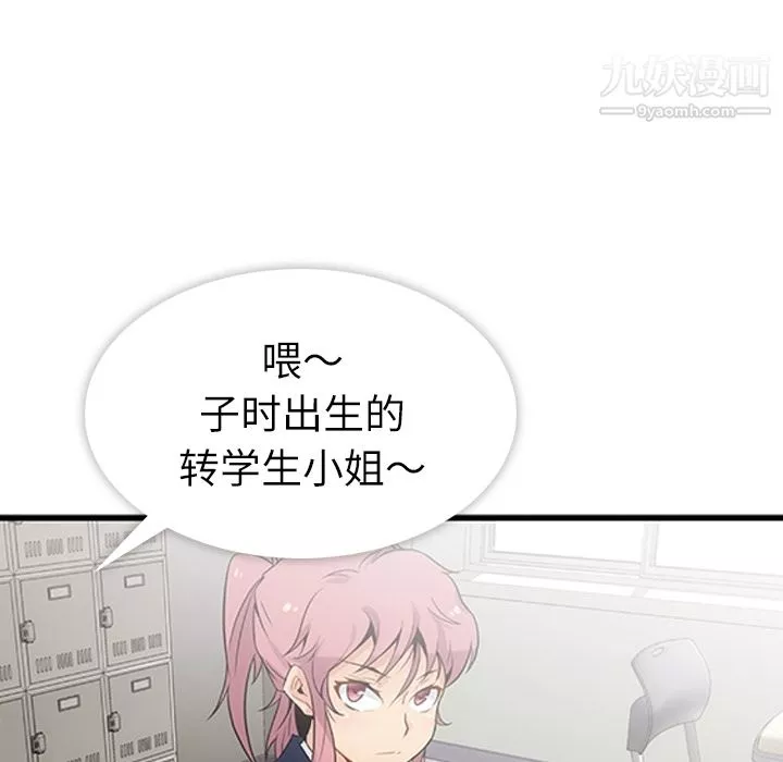 如此可爱的间谍?第1話