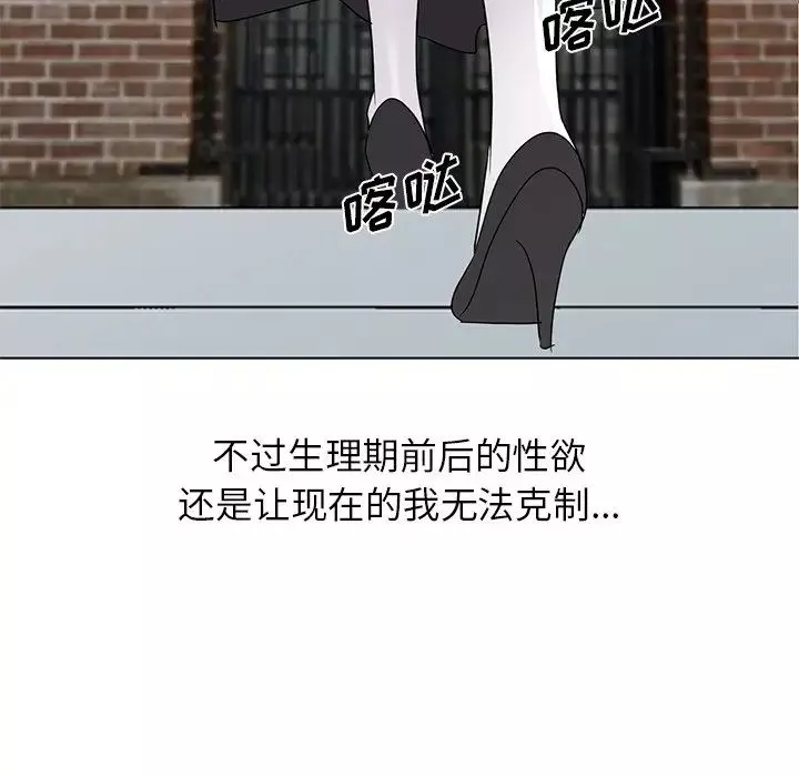 娜娜变身记-第40话-最终话 - 图片 152