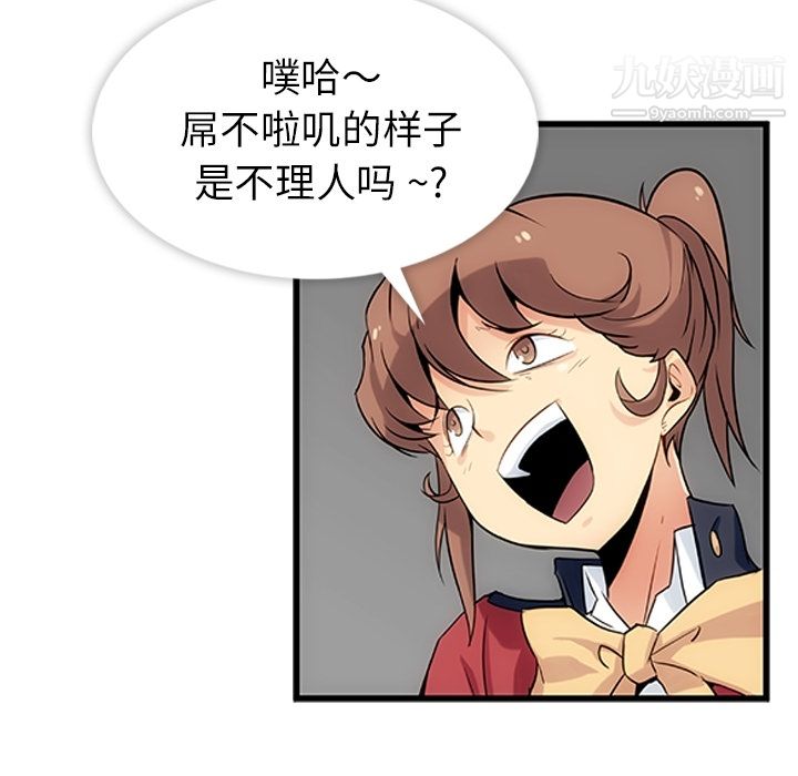 如此可爱的间谍?第1话