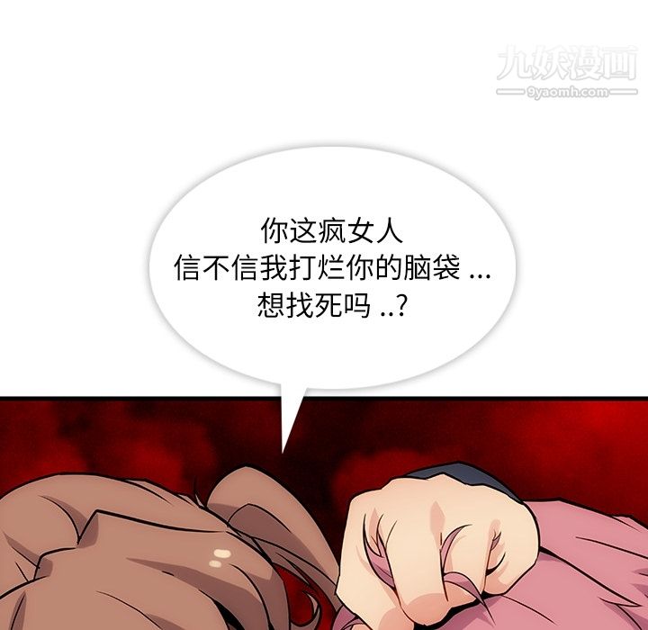 如此可爱的间谍?第1话