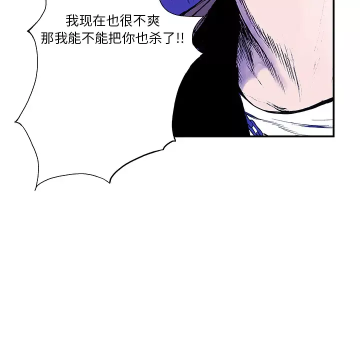 猎奇刑事-第6话 - 图片 52