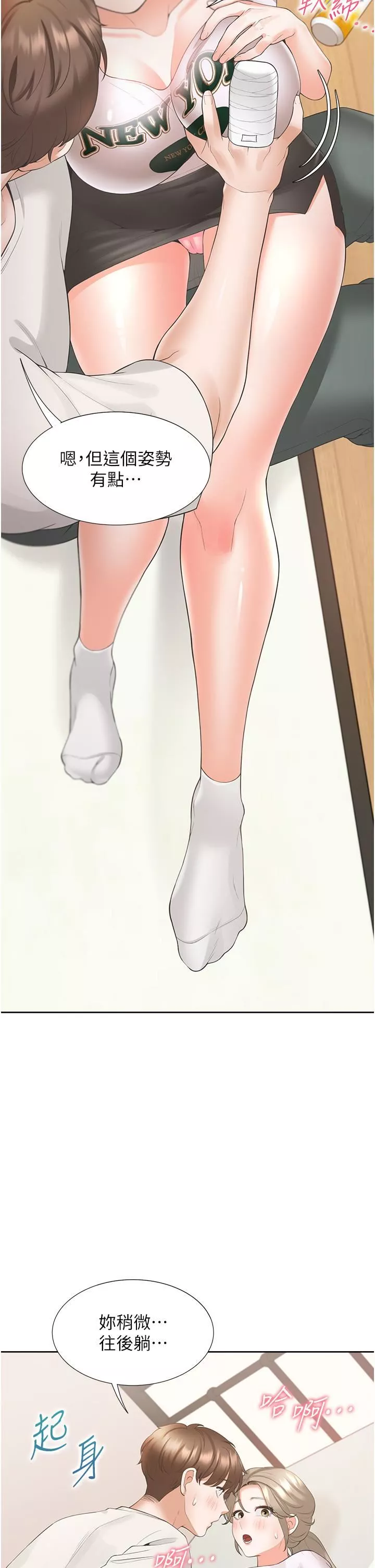 同居上下舖-第35话-柏翰，那里不行…! - 图片 40