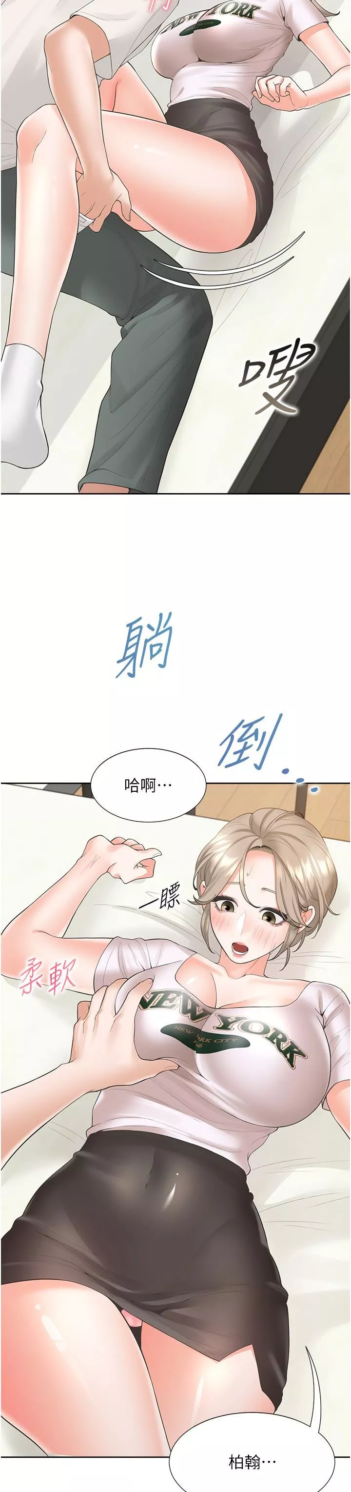 同居上下舖第35話-柏翰，那裡不行…!