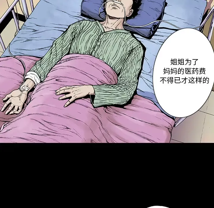 猎奇刑事-第6话 - 图片 56