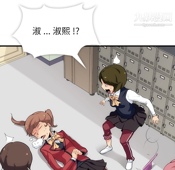 如此可爱的间谍?第1话