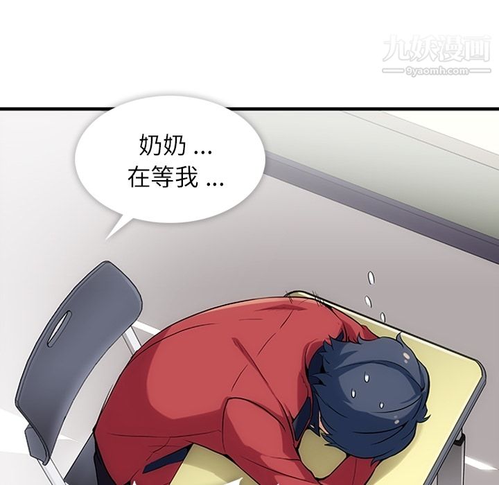 如此可爱的间谍?第1话