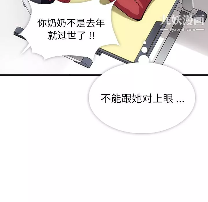 如此可爱的间谍?第1話