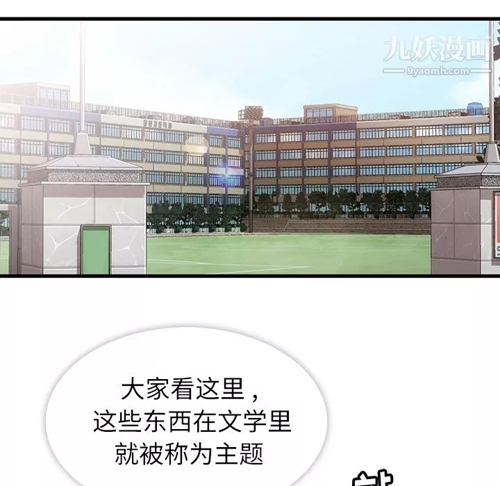 如此可爱的间谍?-第1话 - 图片 110