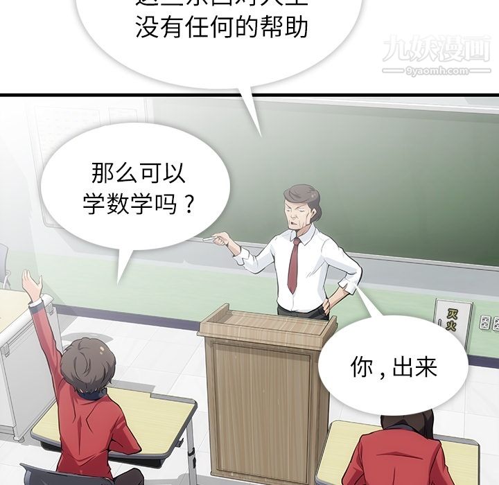 如此可爱的间谍?第1话