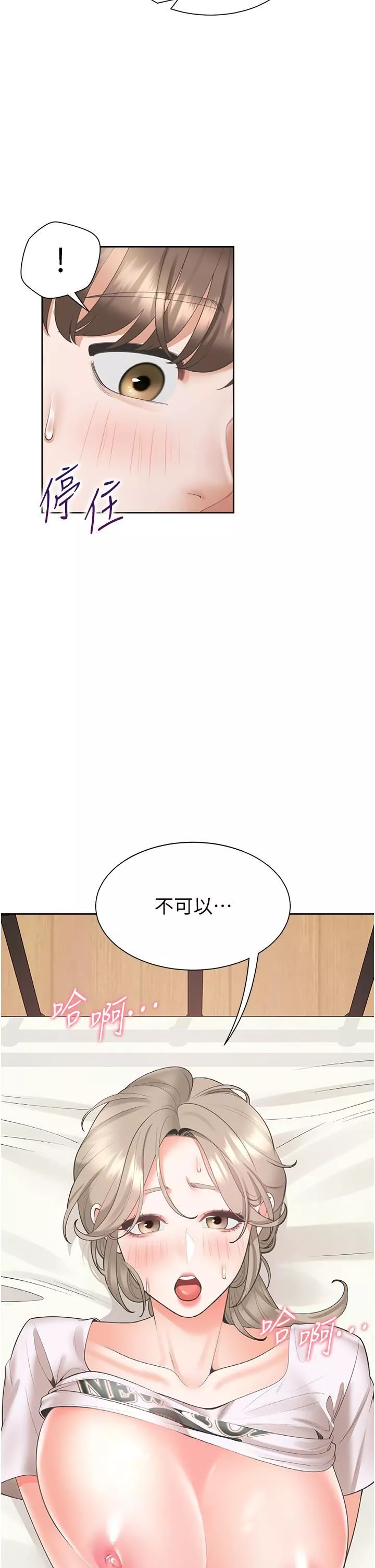 同居上下舖-第36话-掏出来我就帮你 - 图片 4