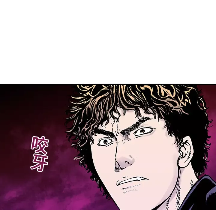 猎奇刑事-第6话 - 图片 68