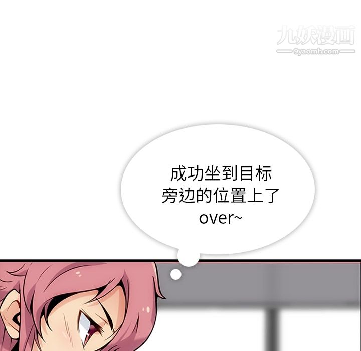 如此可爱的间谍?第1話