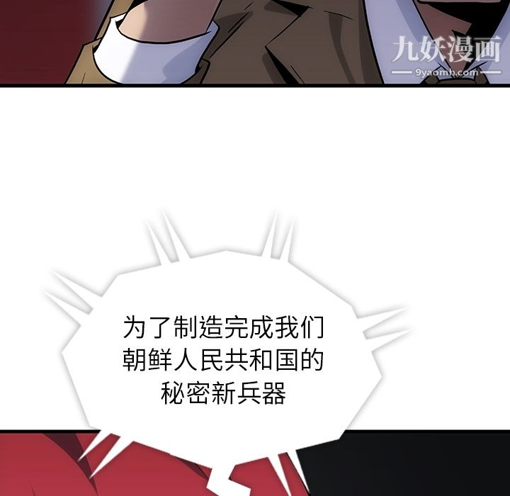 如此可爱的间谍?第1話