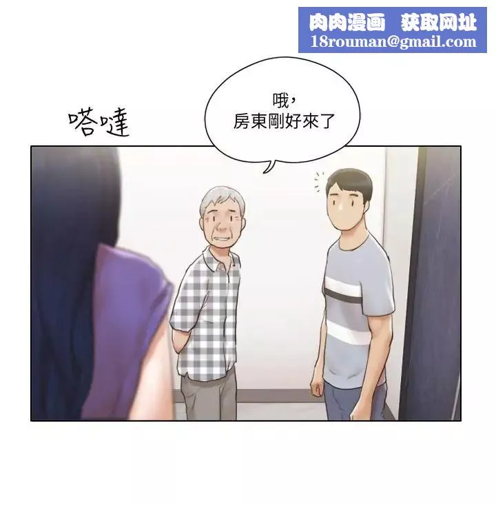 单身女子公寓-第1话-比女友还辣的邻居们 - 图片 12
