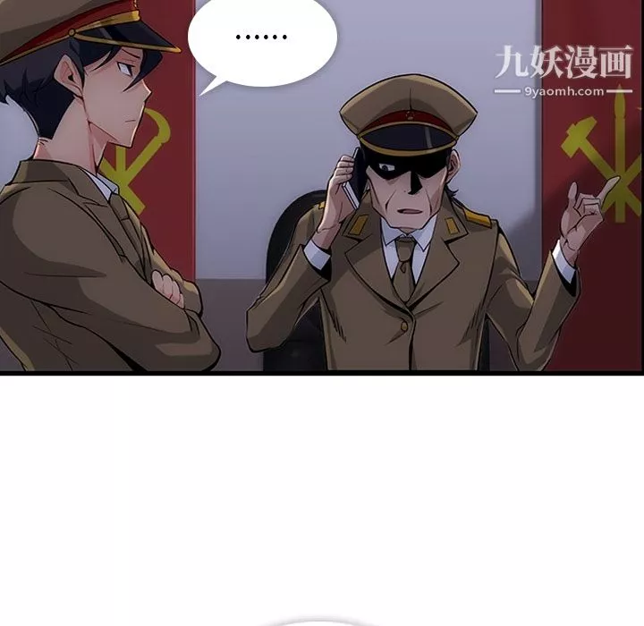如此可爱的间谍?-第1话 - 图片 122