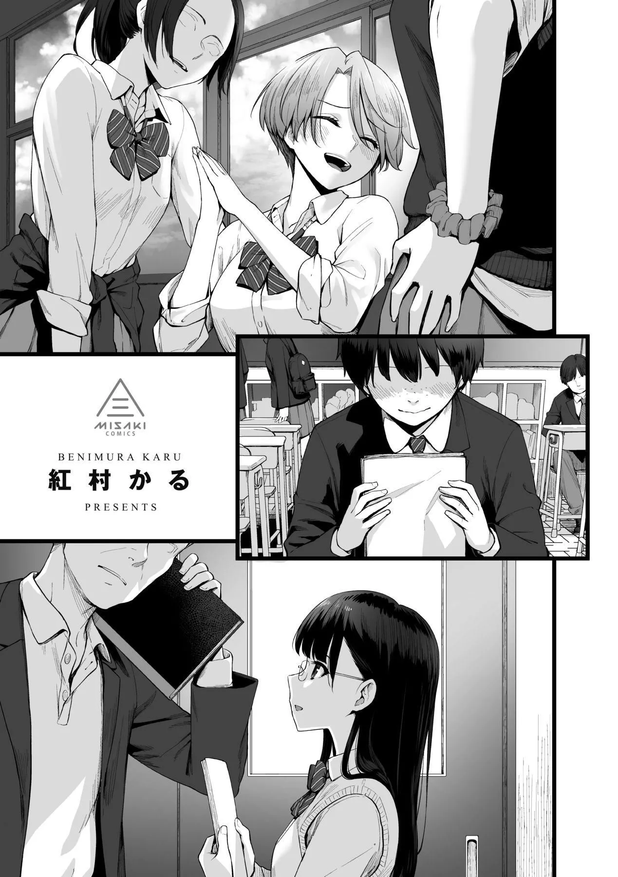[红村かる]ぼくだけがセックスできない傢｜傢里兄弟唯独隻有我没能SEX[中国翻訳][DL版]-[红村かる]ぼくだけがセックスできない傢｜傢里兄弟唯独隻有我没能SEX[中国翻訳][DL版] - 图片 6