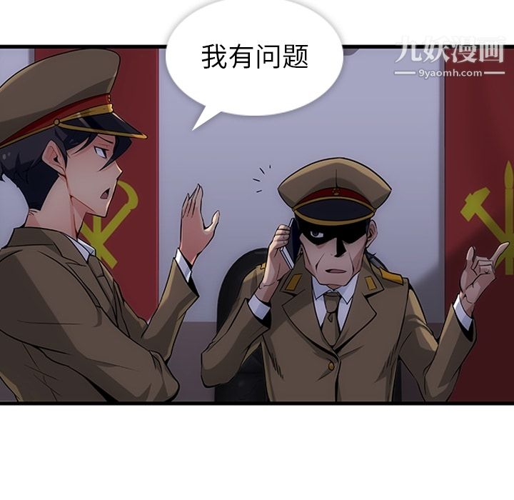 如此可爱的间谍?第1话