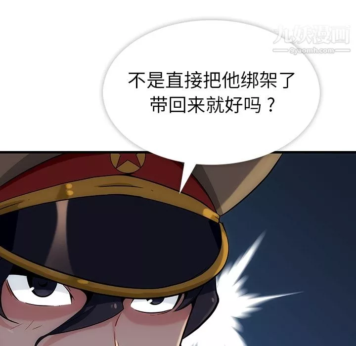 如此可爱的间谍?第1話