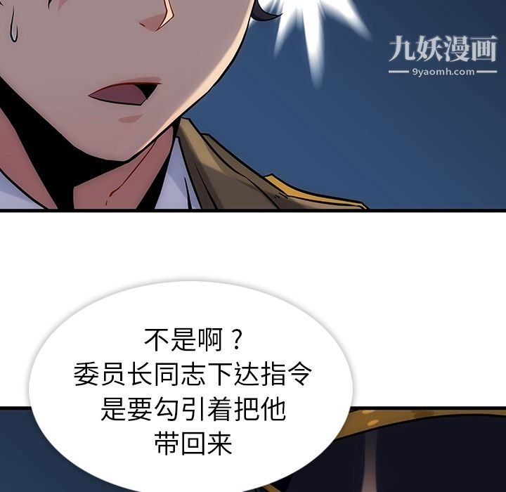 如此可爱的间谍?第1话