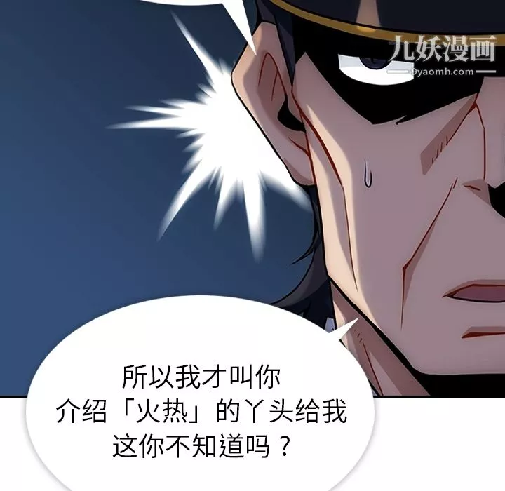 如此可爱的间谍?第1話