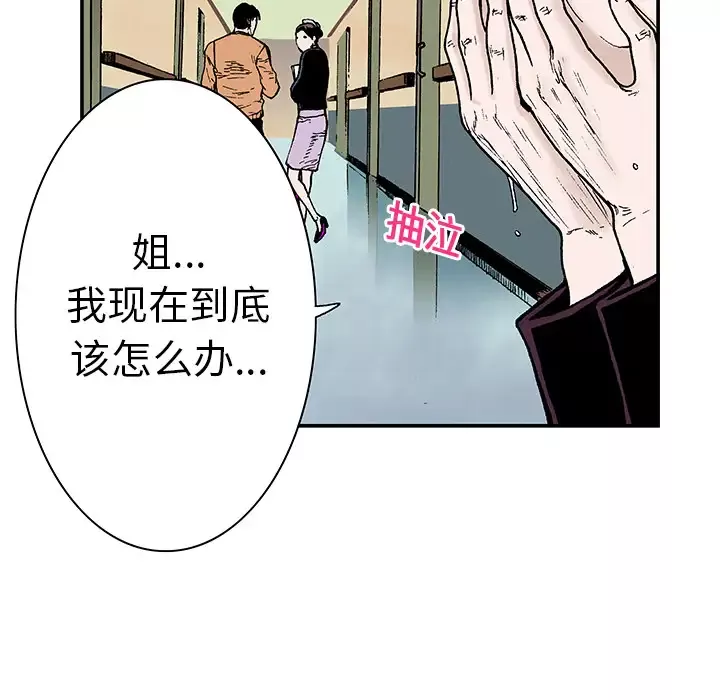 猎奇刑事-第6话 - 图片 75