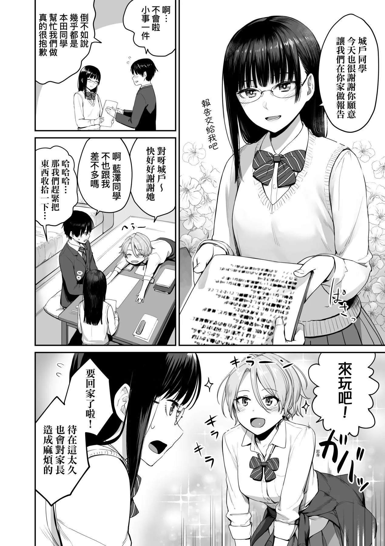 [紅村かる]ぼくだけがセックスできない傢｜傢裡兄弟唯獨隻有我沒能SEX[中國翻訳][DL版][紅村かる]ぼくだけがセックスできない傢｜傢裡兄弟唯獨隻有我沒能SEX[中國翻訳][DL版]