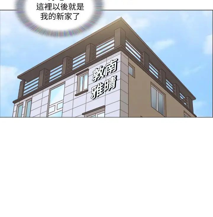 單身女子公寓第2話-老是想起鄰居的肉體