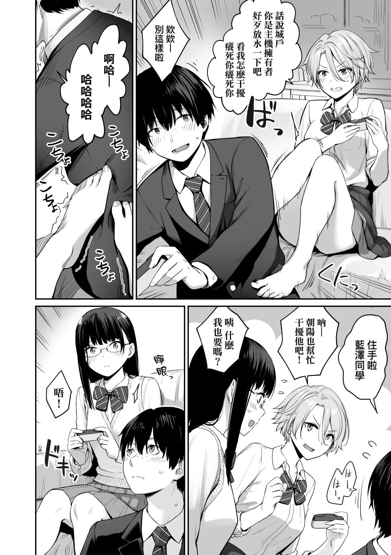 [紅村かる]ぼくだけがセックスできない傢｜傢裡兄弟唯獨隻有我沒能SEX[中國翻訳][DL版][紅村かる]ぼくだけがセックスできない傢｜傢裡兄弟唯獨隻有我沒能SEX[中國翻訳][DL版]