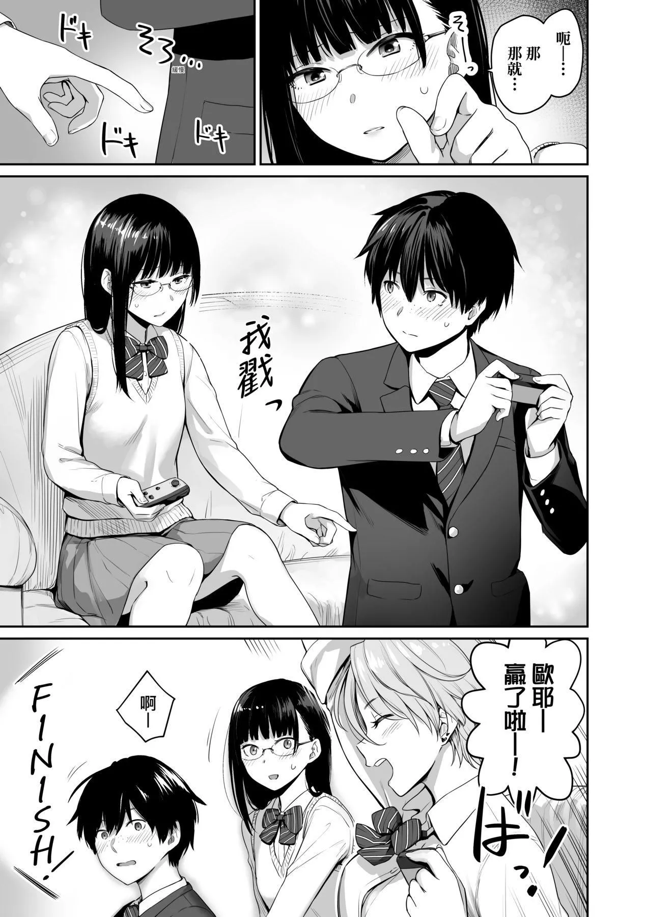[紅村かる]ぼくだけがセックスできない傢｜傢裡兄弟唯獨隻有我沒能SEX[中國翻訳][DL版][紅村かる]ぼくだけがセックスできない傢｜傢裡兄弟唯獨隻有我沒能SEX[中國翻訳][DL版]
