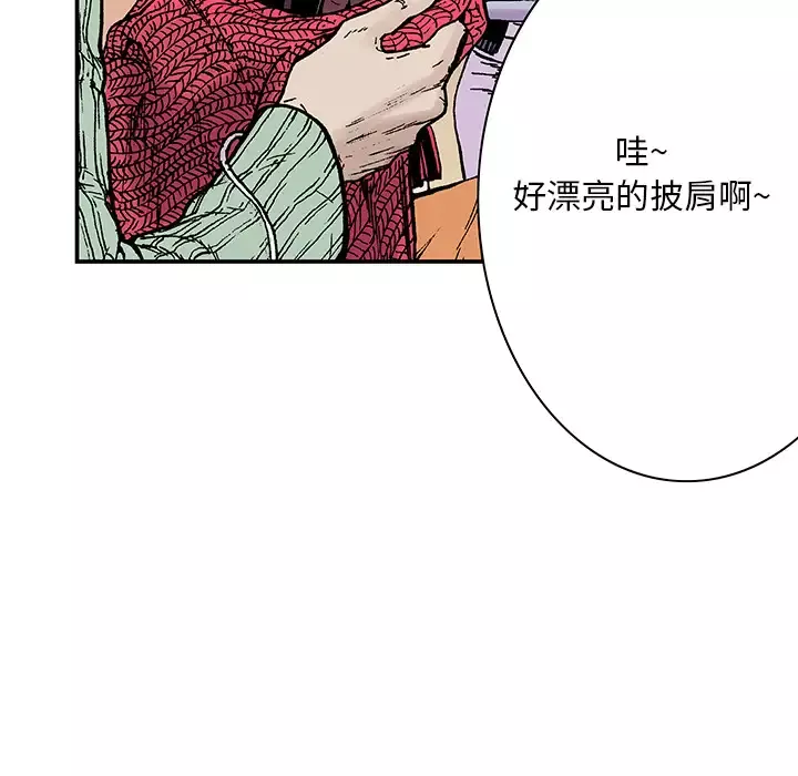 猎奇刑事-第6话 - 图片 84