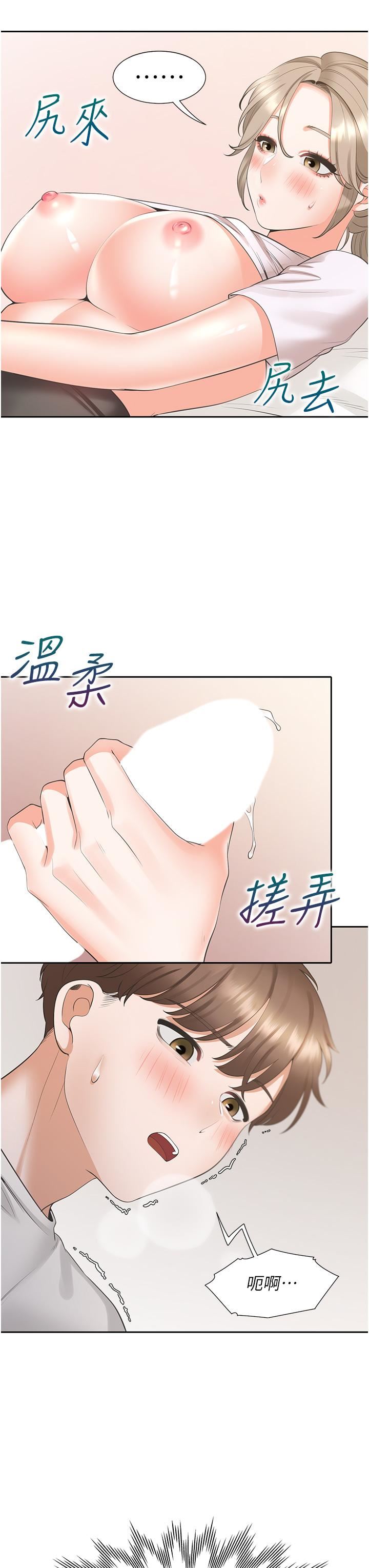 同居上下舖第36话-掏出来我就帮你