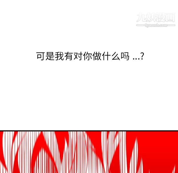 如此可爱的间谍?第1話