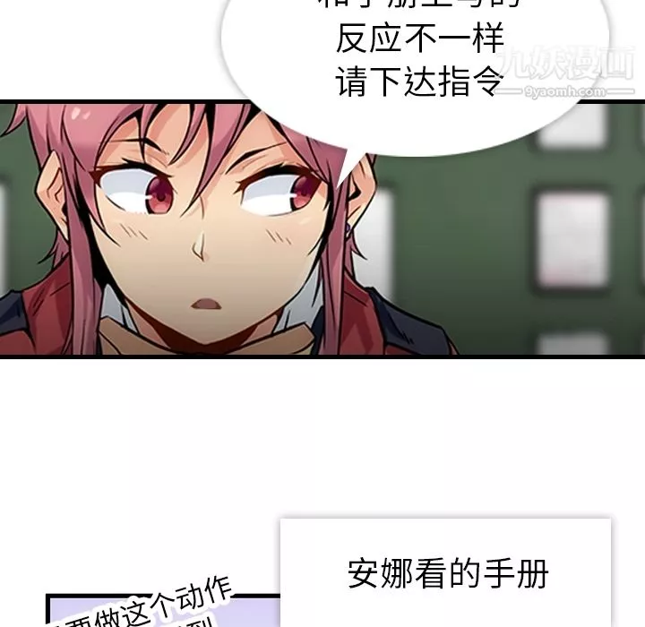 如此可爱的间谍?第1話