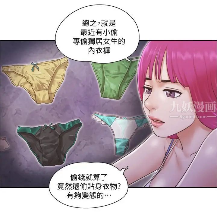 單身女子公寓第2話-老是想起鄰居的肉體