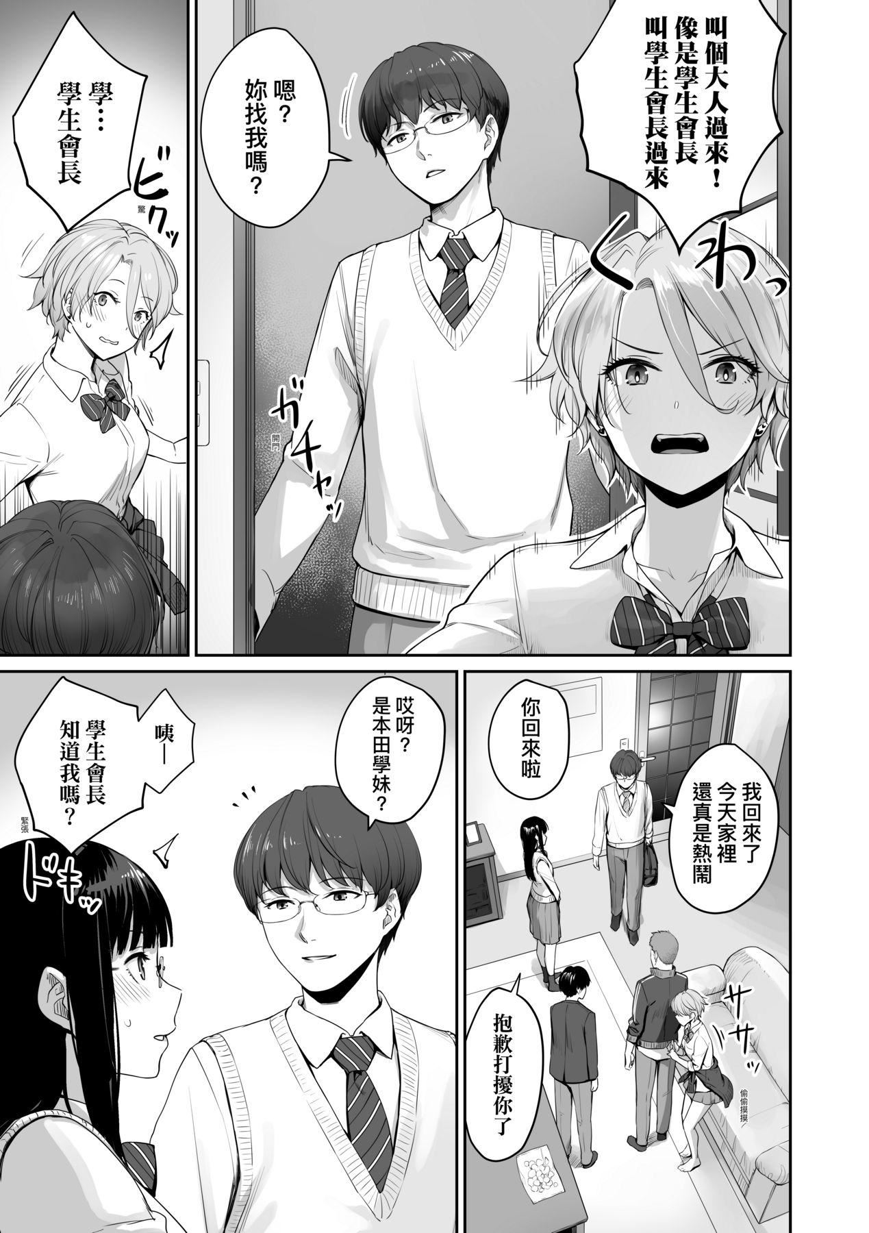 [红村かる]ぼくだけがセックスできない傢｜傢里兄弟唯独隻有我没能SEX[中国翻訳][DL版][红村かる]ぼくだけがセックスできない傢｜傢里兄弟唯独隻有我没能SEX[中国翻訳][DL版]