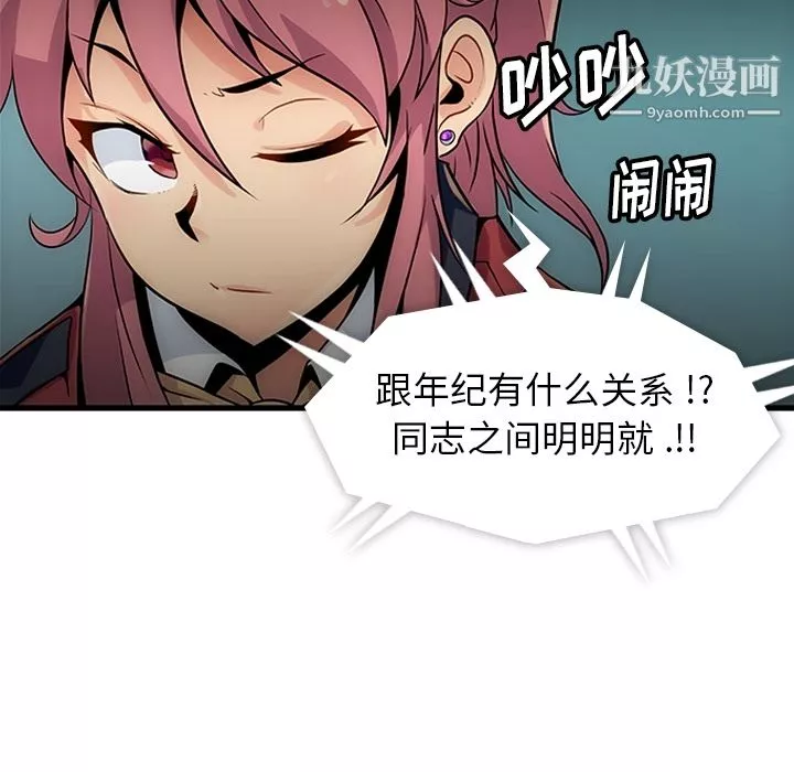 如此可爱的间谍?-第1话 - 图片 148