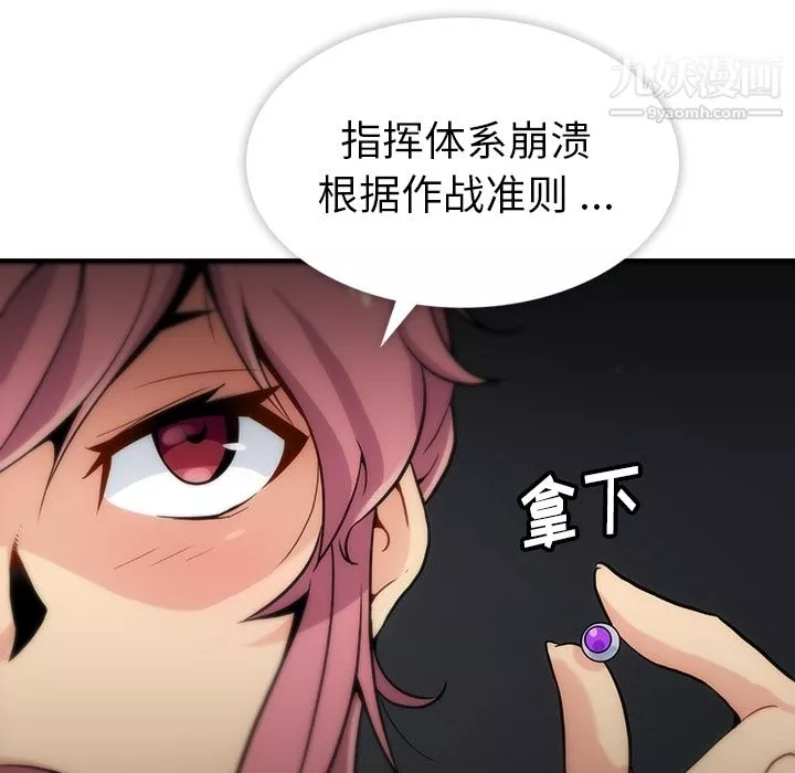 如此可爱的间谍?第1話