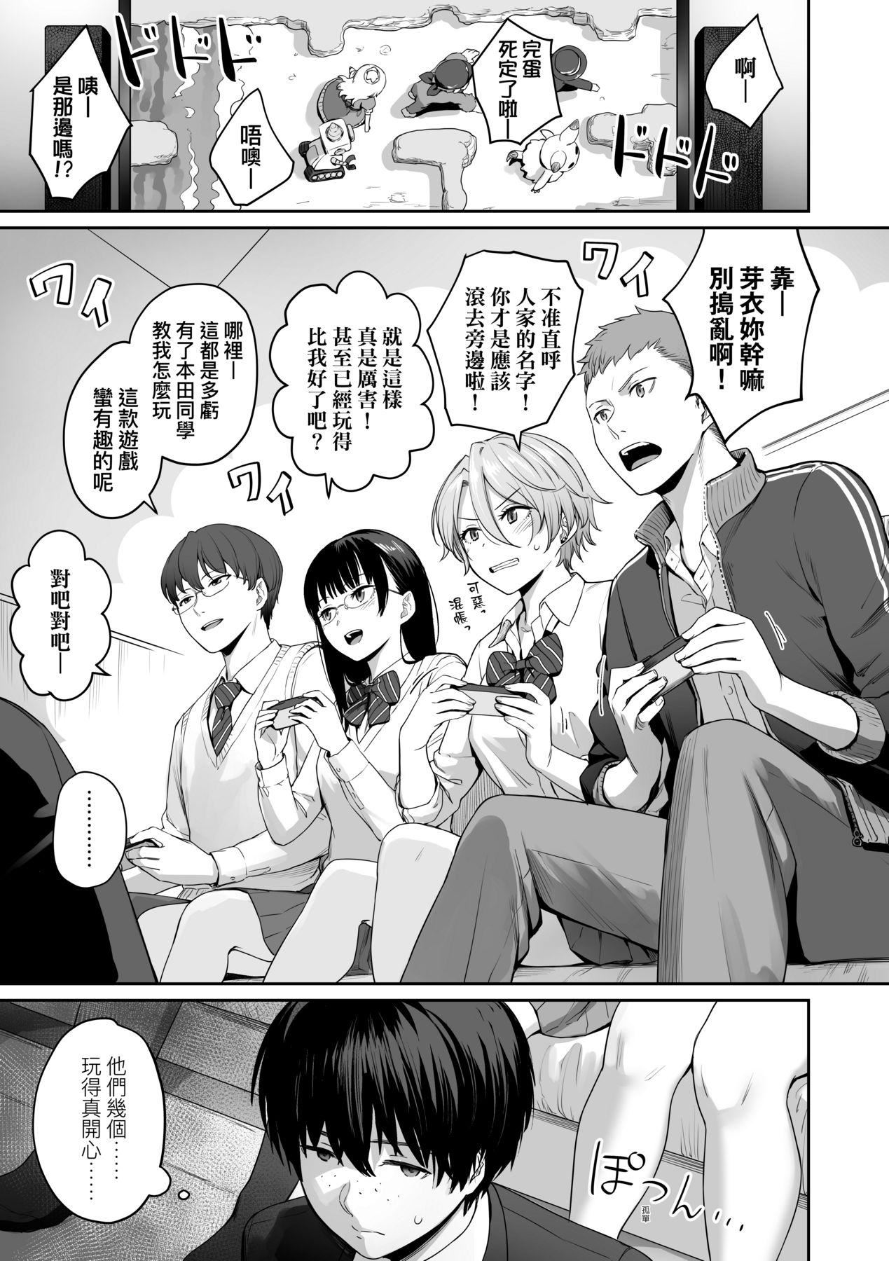 [紅村かる]ぼくだけがセックスできない傢｜傢裡兄弟唯獨隻有我沒能SEX[中國翻訳][DL版][紅村かる]ぼくだけがセックスできない傢｜傢裡兄弟唯獨隻有我沒能SEX[中國翻訳][DL版]