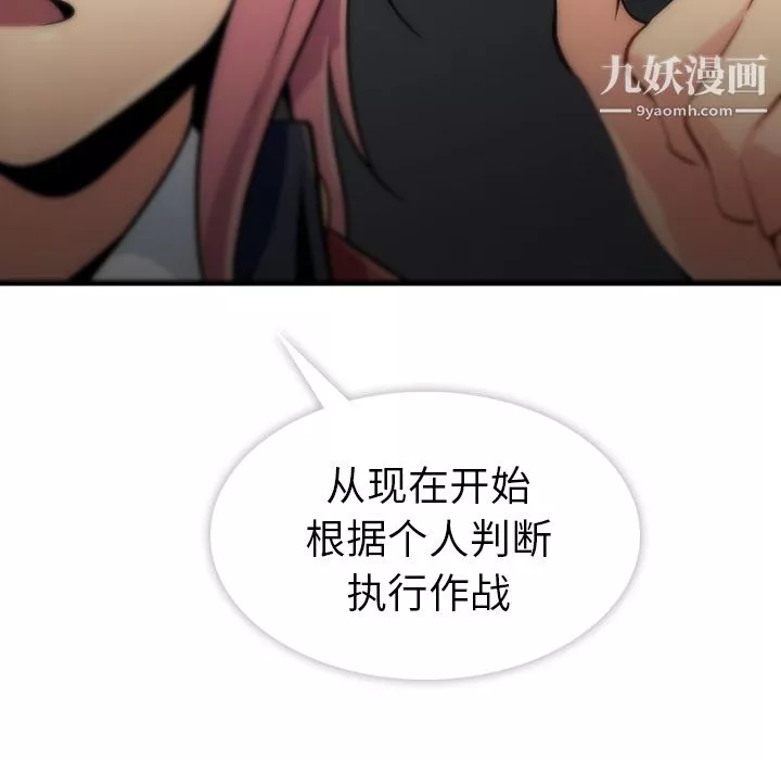 如此可爱的间谍?第1話