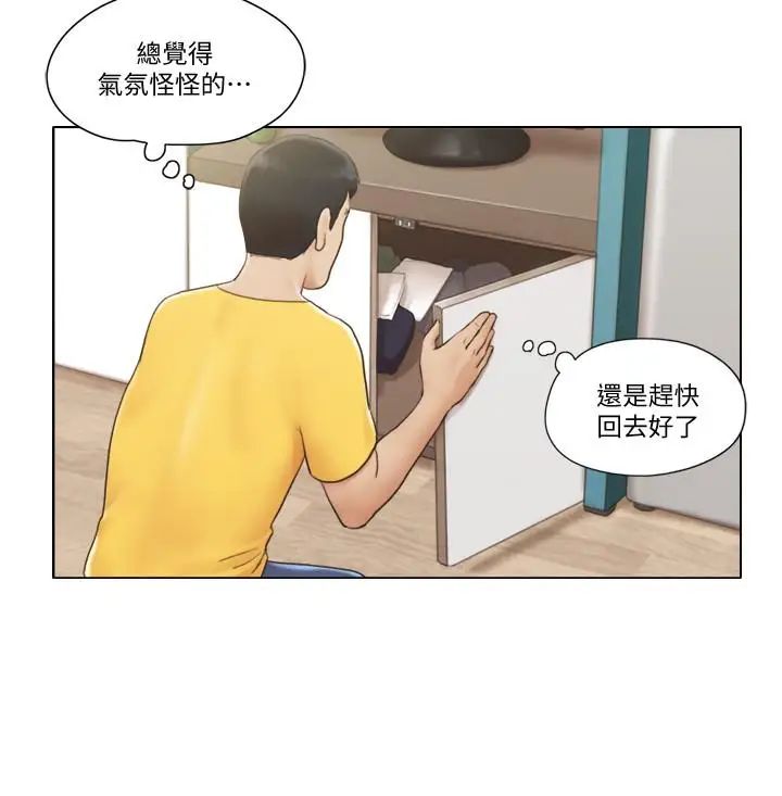 單身女子公寓第2話-老是想起鄰居的肉體