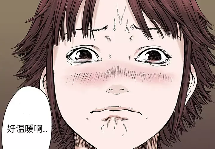 猎奇刑事第7话
