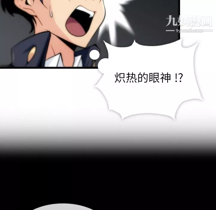 如此可爱的间谍?-第1话 - 图片 155