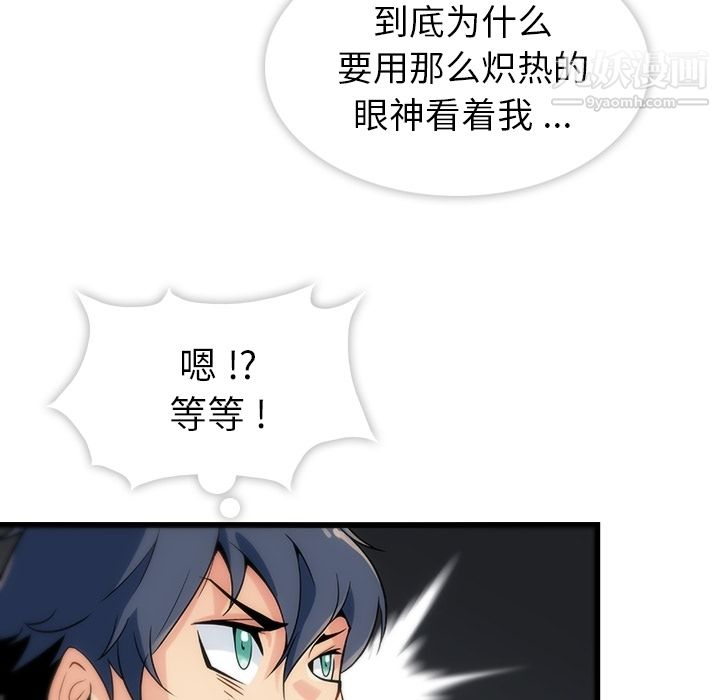 如此可爱的间谍?第1話