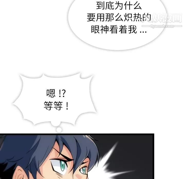 如此可爱的间谍?-第1话 - 图片 154
