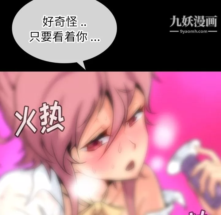 如此可爱的间谍?第1話