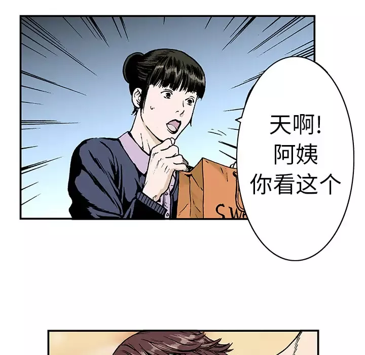 猎奇刑事-第7话 - 图片 8