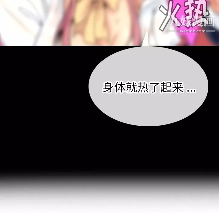 如此可爱的间谍?第1話