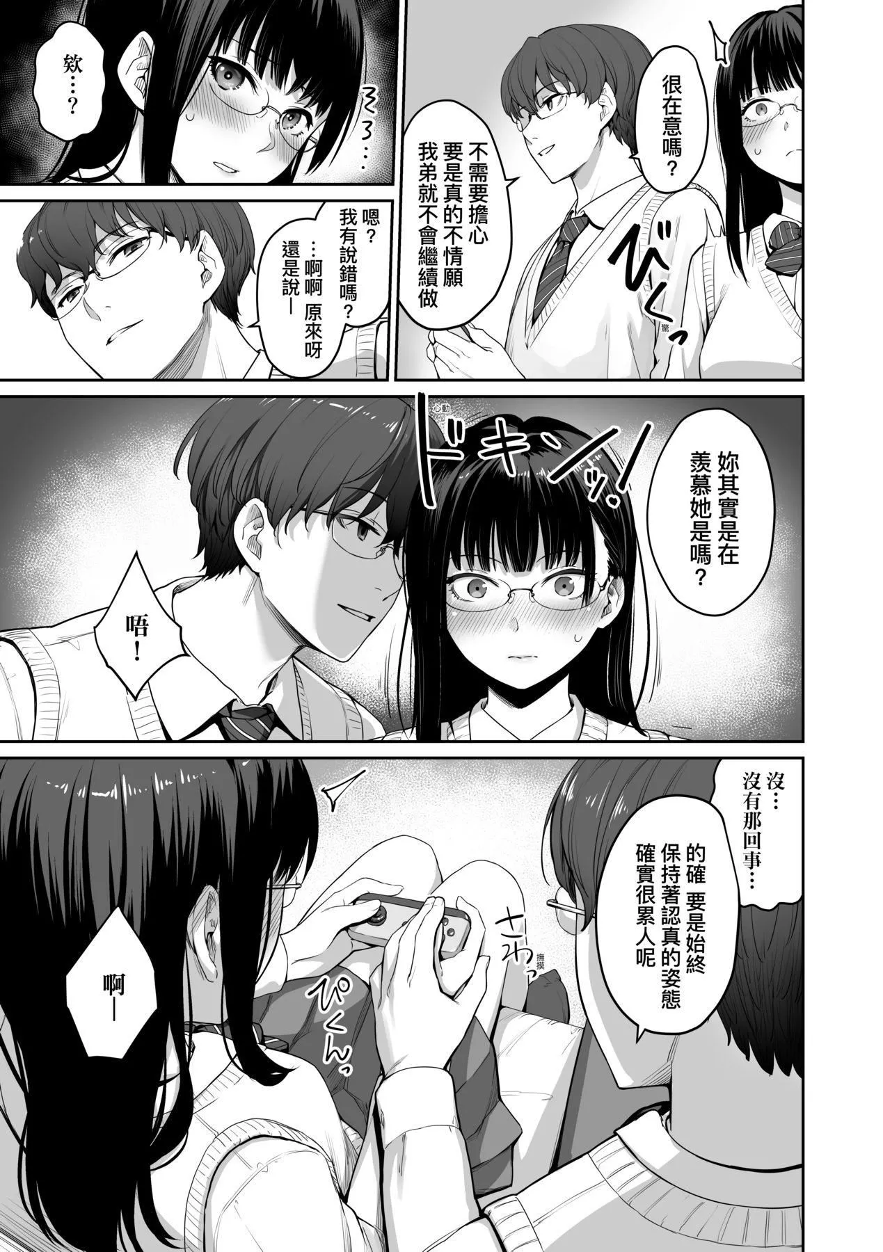 [紅村かる]ぼくだけがセックスできない傢｜傢裡兄弟唯獨隻有我沒能SEX[中國翻訳][DL版][紅村かる]ぼくだけがセックスできない傢｜傢裡兄弟唯獨隻有我沒能SEX[中國翻訳][DL版]