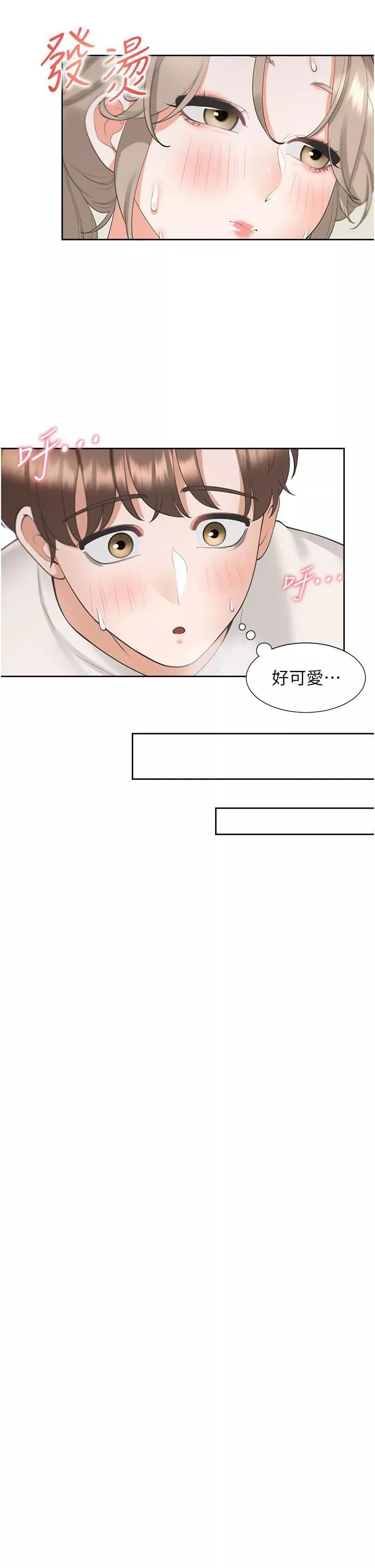 同居上下舖-第36话-掏出来我就帮你 - 图片 40
